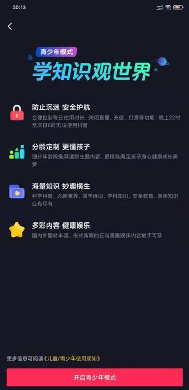 抖音“萌知计划”加大创作者扶持助力高质量知识传递是《宝贝三部曲》的第三部